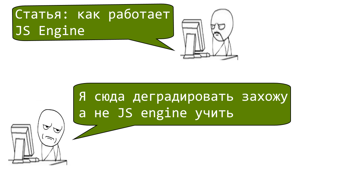 Объяснение как работает JavaScript Engine с помощью визуализации — bool.dev