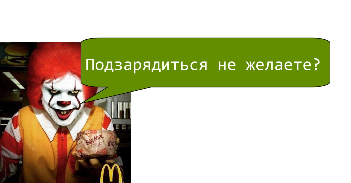 McDonald’s планирует открыть сеть зарядных станций для электромобилей