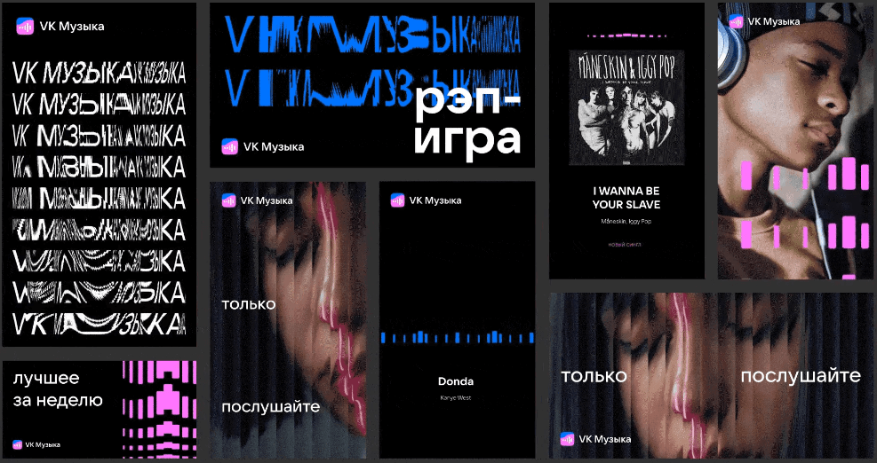 vk music